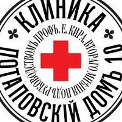 «Клиника на Потаповском»