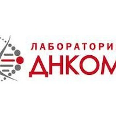 Лаборатория «ДНКОМ» — Лаборатория, Тольятти