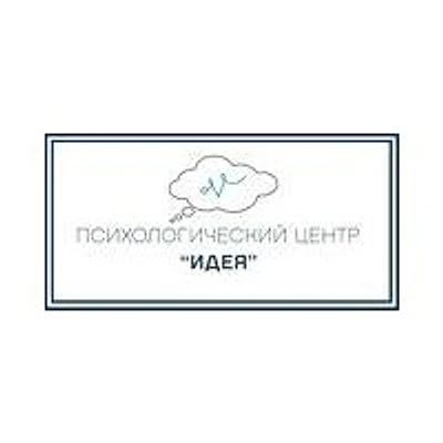 Психологический центр «Идея» — Частная клиника, Краснодар
