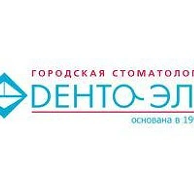 «Дента-Эль» на пл. Ильича
