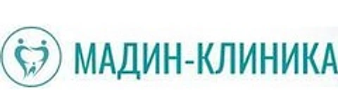 Стоматология «Мадин-Клиника» на Глушко — Стоматология, Казань
