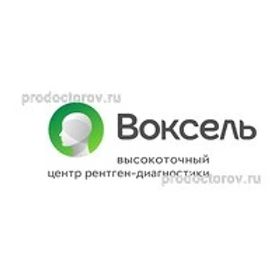 Диагностический центр «Воксель» — Частная клиника, Липецк