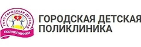 Детская поликлиника №4 на Спартаковской — Городская клиническая больница, Пенза