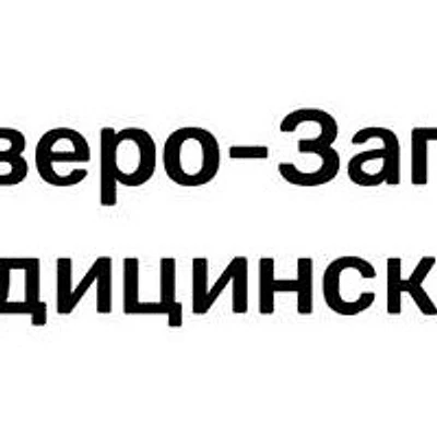 «Северо-Западный медицинский центр+»