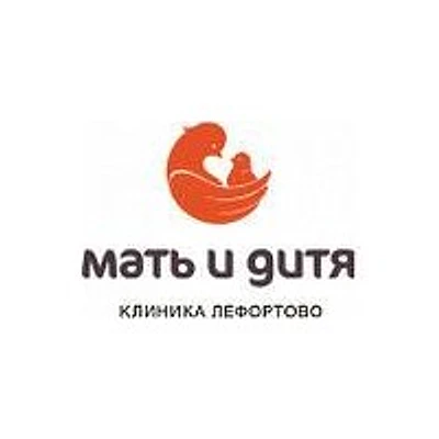 Клиника «Мать и дитя» Лефортово