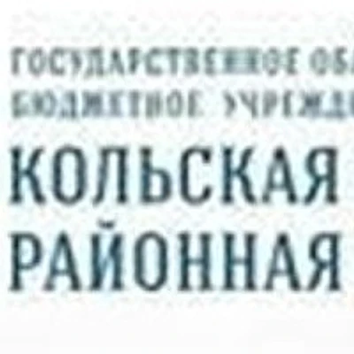 ФАП в Туманном — Частная клиника, Кола
