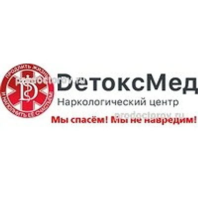 Наркология «ДетоксМед»