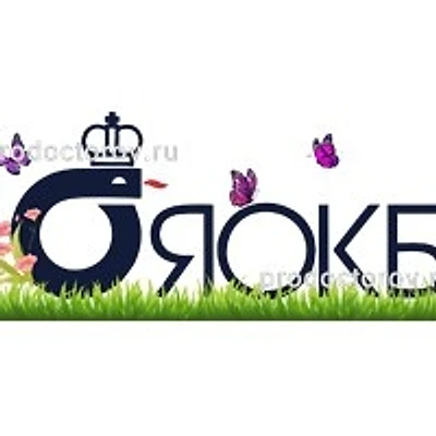 Областная больница (ЯОКБ)