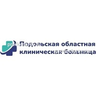 Быковская амбулатория — Частная клиника, Подольск