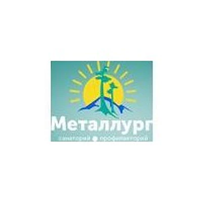 Санаторий «Металлург» — Частная клиника, Златоуст