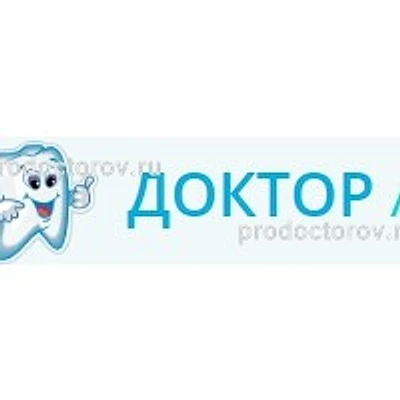 Стоматология «Доктор А» — Частная клиника, Ставрополь
