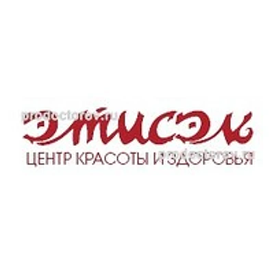 Косметология «Этисэль» — Частная клиника, Москва