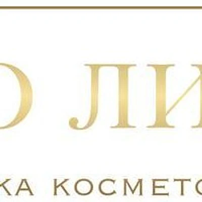 Косметология «Пролица» («Про фейс»)