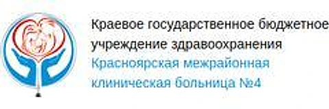 Больница №4