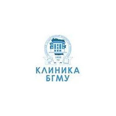 Консультативно-диагностический центр клиники БГМУ