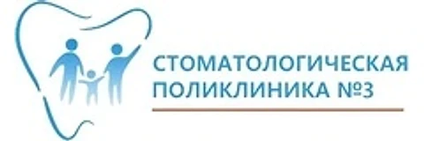 Стоматологическая поликлиника №3 на Гагарина — Городская клиническая больница, Самара