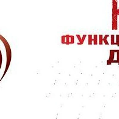 «Кабинет функциональной диагностики №5»