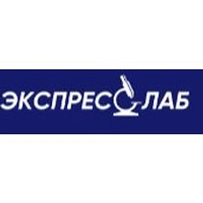 Лаборатория «Экспресслаб» — Частная клиника, Димитровград