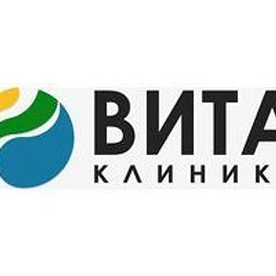 Клиника «Вита»
