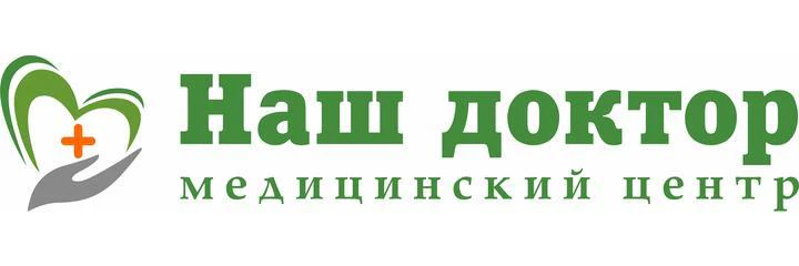 Медицинский центр «Наш доктор» в Управленческом