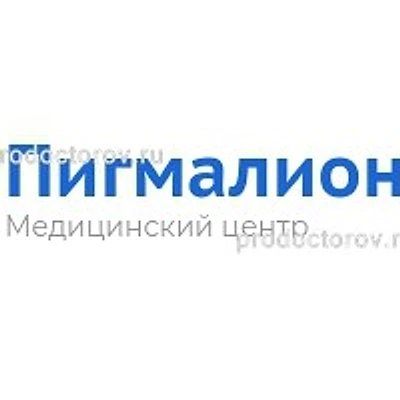 Медицинский центр «Пигмалион» — Частная клиника, Курск