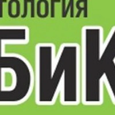 Стоматология «Зубик» — Частная клиника, Чайковский