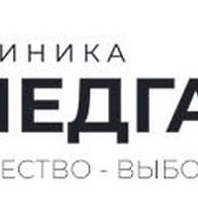 Медицинский центр «МедГарант» на Пушкарской
