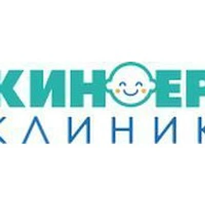 «Киндер Клиник» на Трамвайной — Краснодар