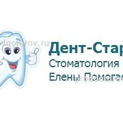 Стоматология «Дент-Стар» — Частная клиника, Нижний Новгород