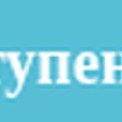Психологический центр «Ступени» — Частная клиника, Томск