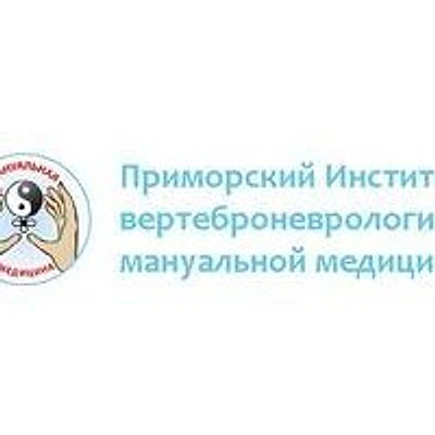 «Институт вертеброневрологии и мануальной медицины» на Маковского