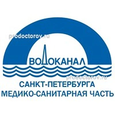 Медицинский центр Водоканала