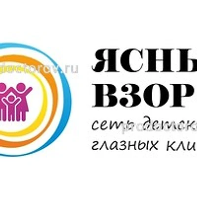 Детская глазная клиника «Ясный взор» на Неглинной