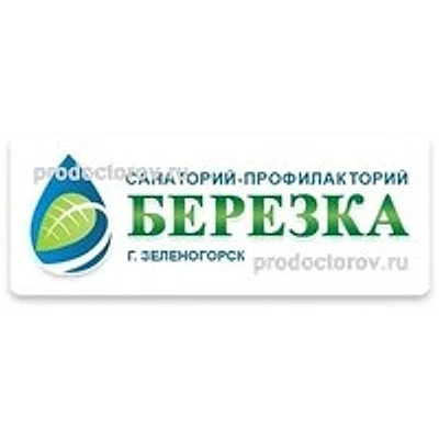 Медицинский центр «Березка» — Частная клиника, Зеленогорск