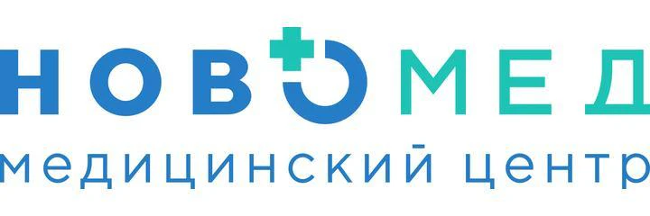 Медицинский центр «Новомед»