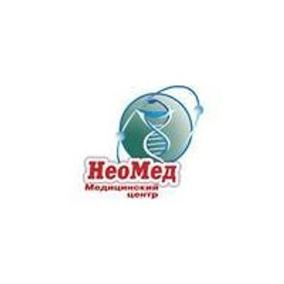 Клиника «Неомед» — Частная клиника, Орёл