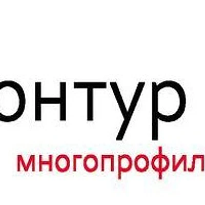 Косметология «Контур Клиник» — Частная клиника, Самара