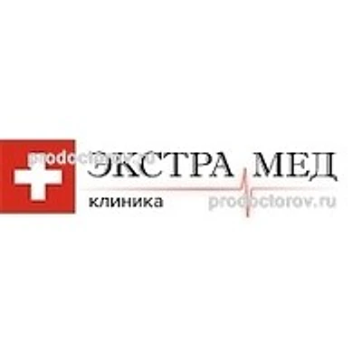 Медицинский центр «ЭкстраМед»