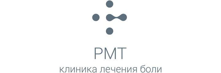 Клиника «Рмт» (ранее «Пмт клиник»)