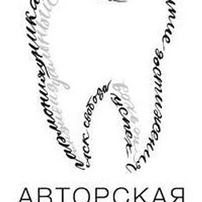Стоматология «АСК»