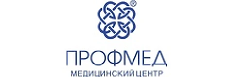 Медицинский центр «ПрофМед»