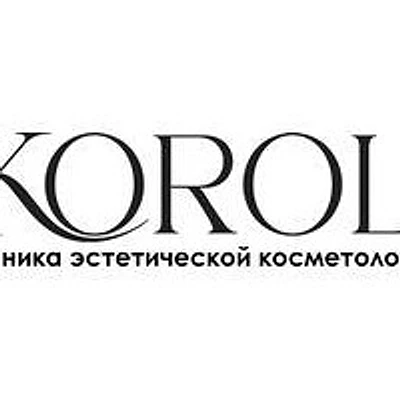 Косметология «Король» — Частная клиника, Самара