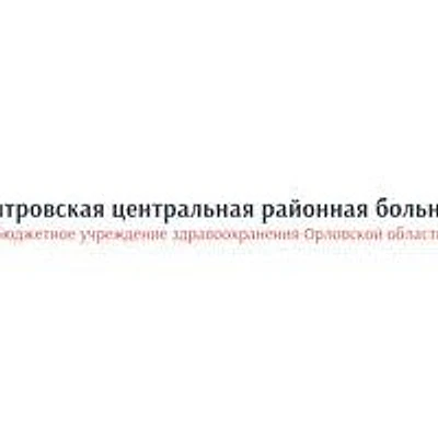 Лубянская амбулатория — Частная клиника, Орёл