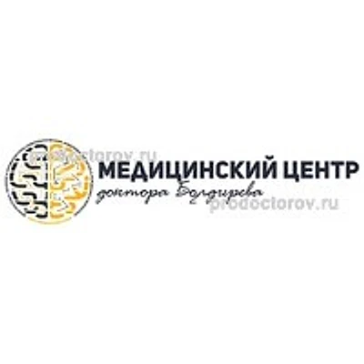 «Медицинский центр доктора Болдырева» — Частная клиника, Москва