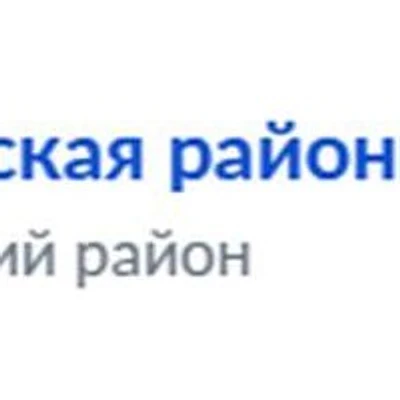 Малоголоустненская амбулатория — Частная клиника, Иркутск