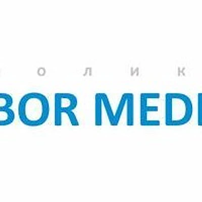 Медицинский центр «Бор Медикал Центр»