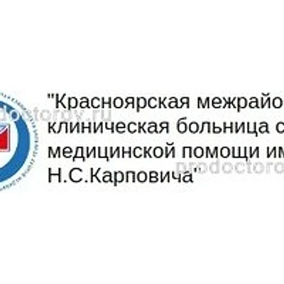 Больница скорой медицинской помощи (БСМП)