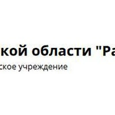 Речицкая поликлиника — Городская клиническая больница, Раменское
