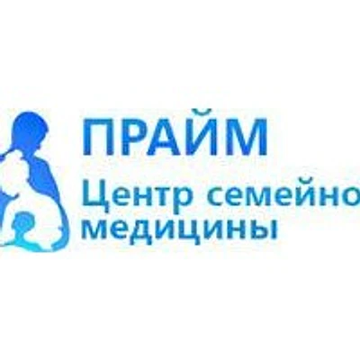 Медицинский центр «Прайм» — Евпатория