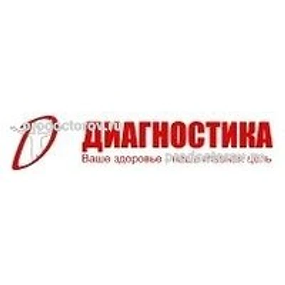 Медицинский центр «Диагностика» — Частная клиника, Ставрополь